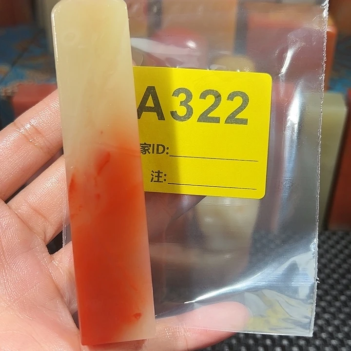 关***卉印石寿山石老挝石