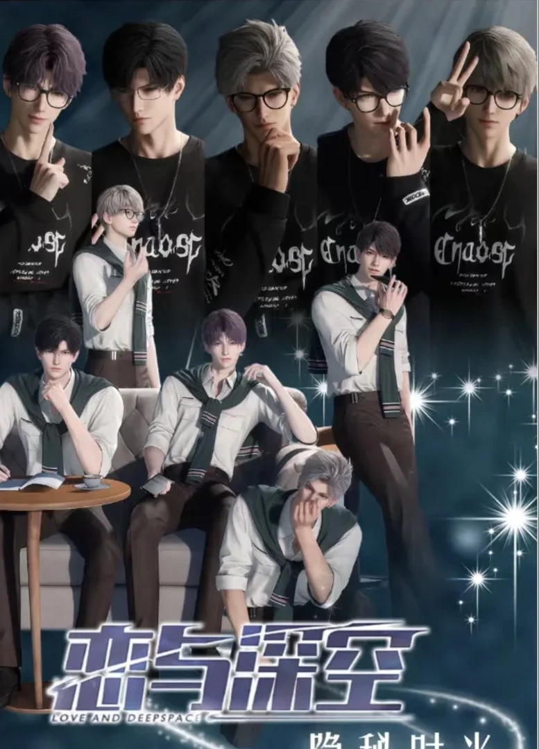 自推车 恋与深空【热恋文创】隐秘时光撕撕乐