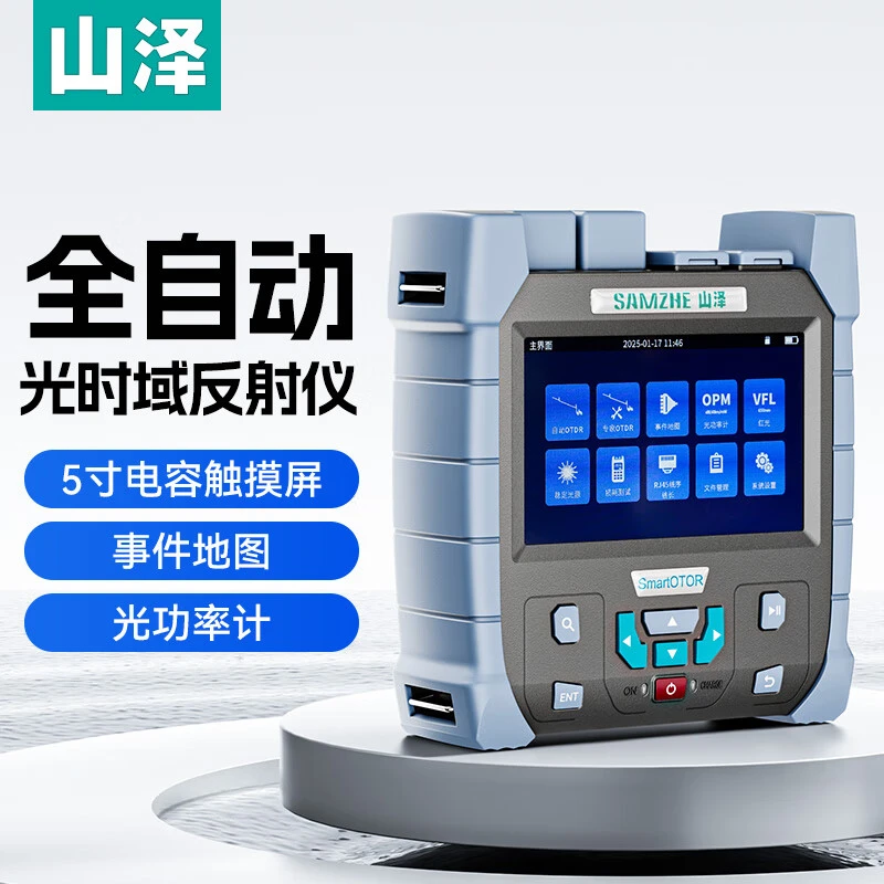 山泽OTDR光时域反射仪光纤光缆测试检测仪多功能断点故障检测仪器