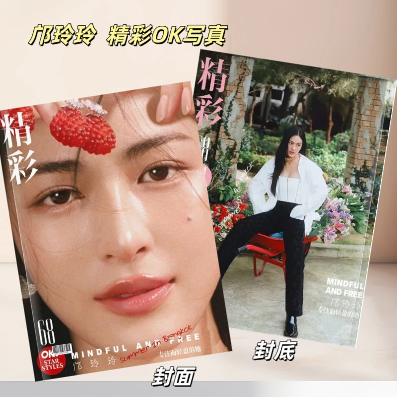 邝玲玲精彩OK写真周边纪念收藏册