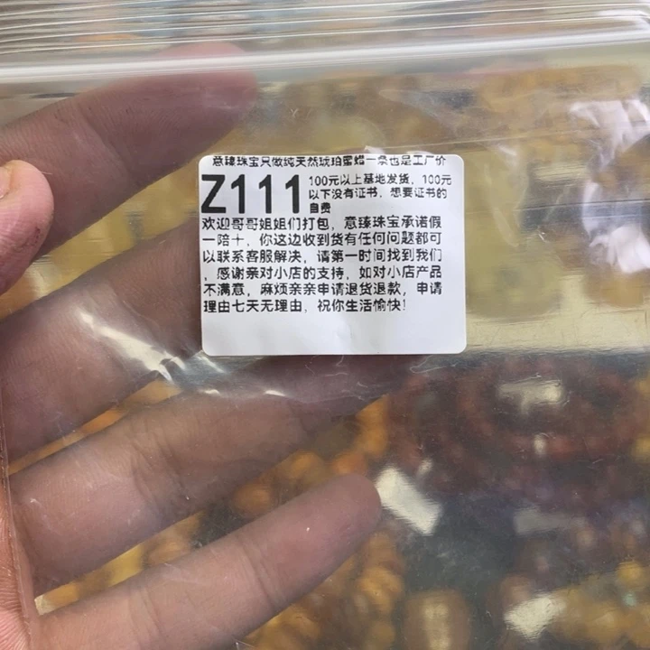 琥珀未镶嵌珠宝奇石