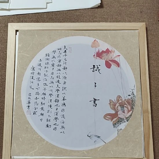 书法庄盛华书法作品