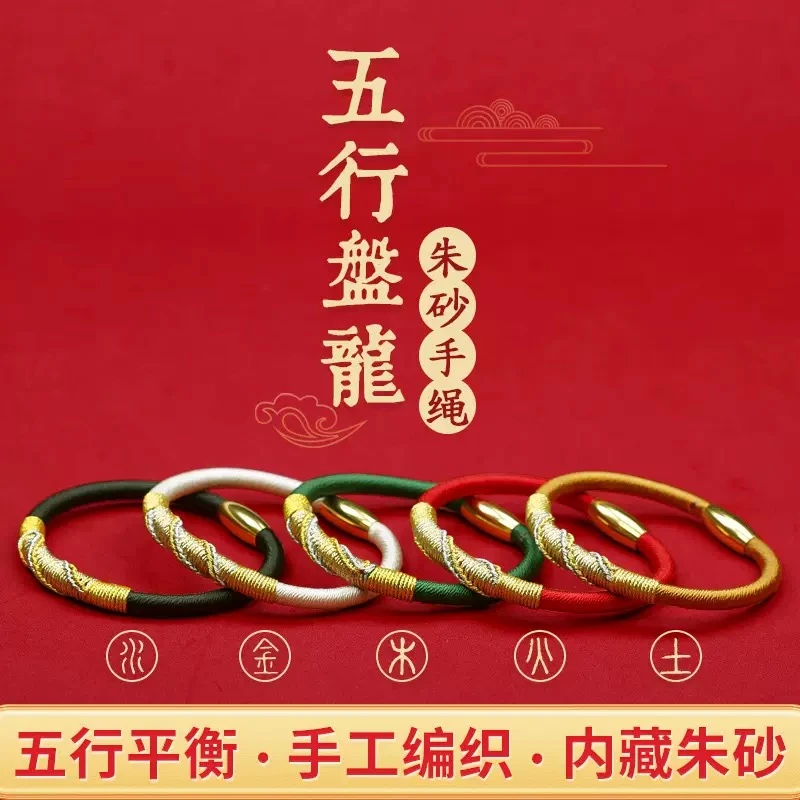 非金属布艺手链 泰山五色手绳盘龙结手工编织砂填充创意手绳