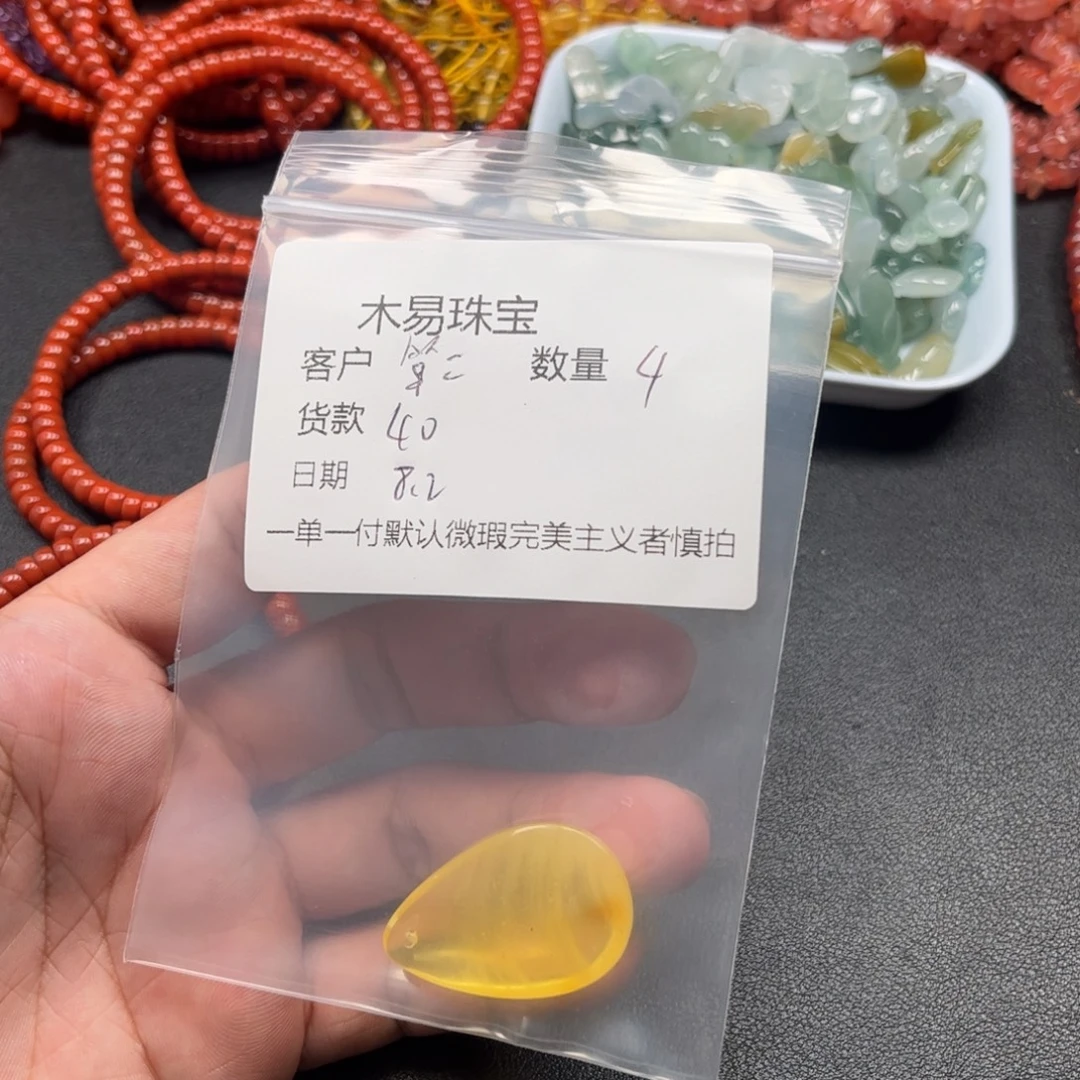 第***毛南红玛瑙串未镶嵌