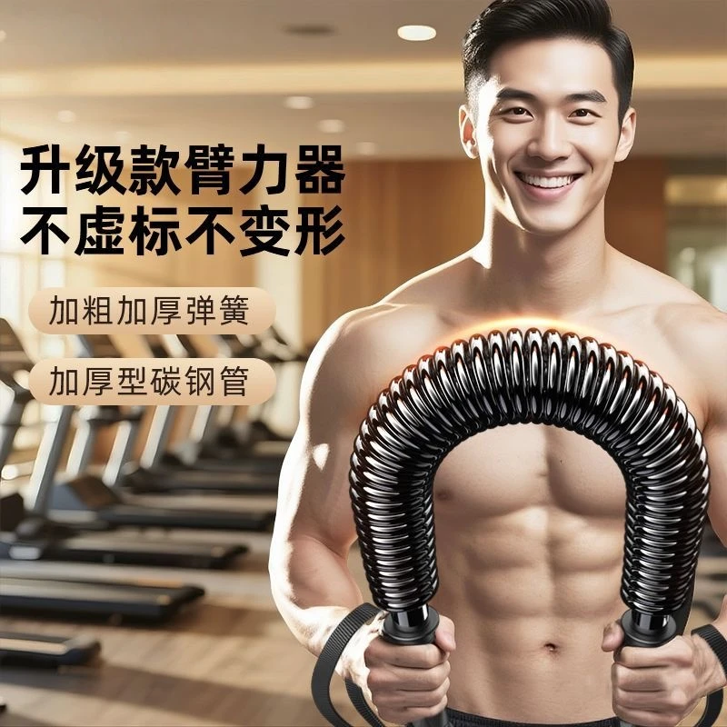 加粗臂力器男家用训练胸肌手臂力肌肉锻炼器材体育拉力健身握力棒