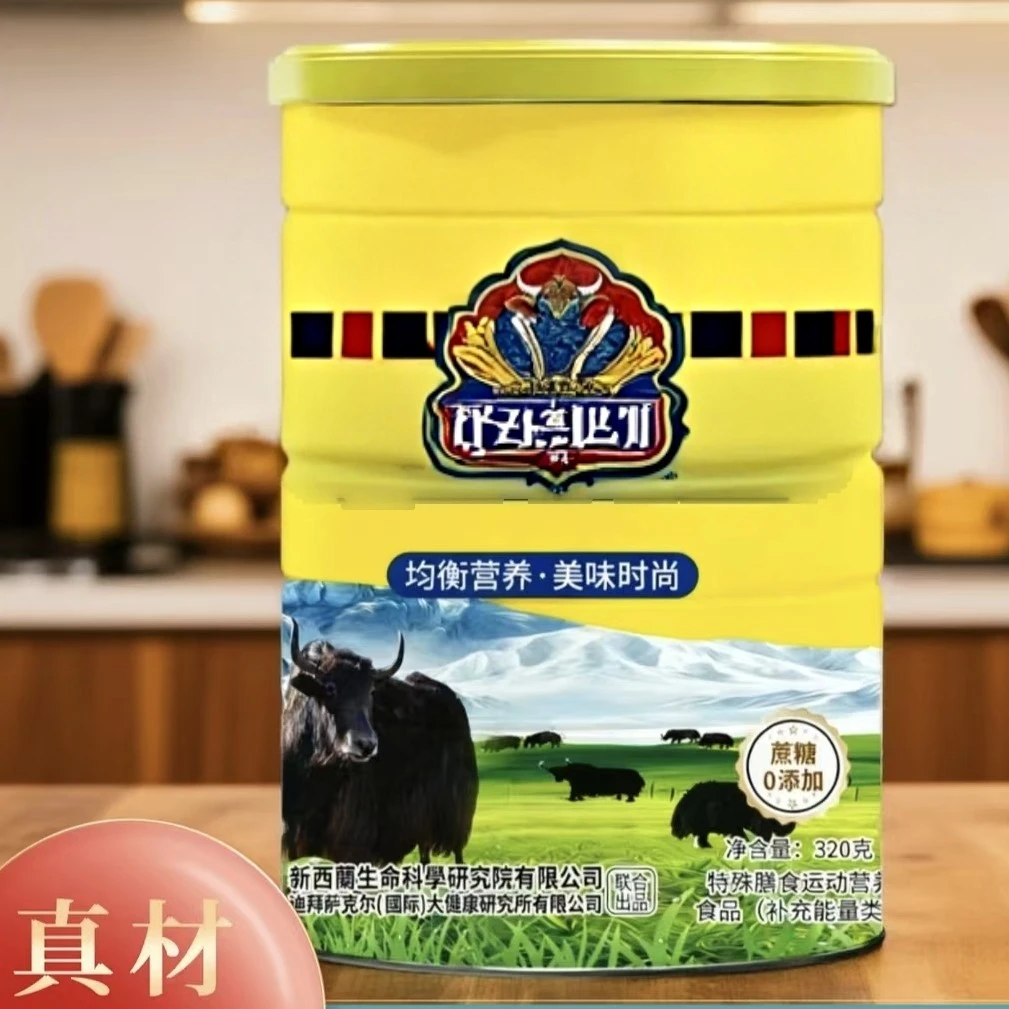 【院线专供】新款富锌三髓高耗牛营养罐装-320g/桶