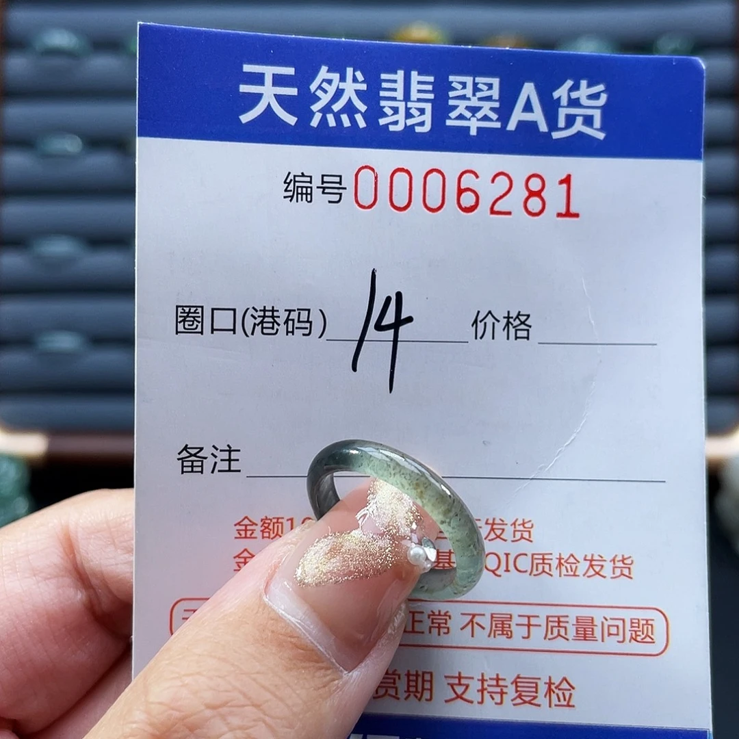 翡翠未镶嵌戒指戒指