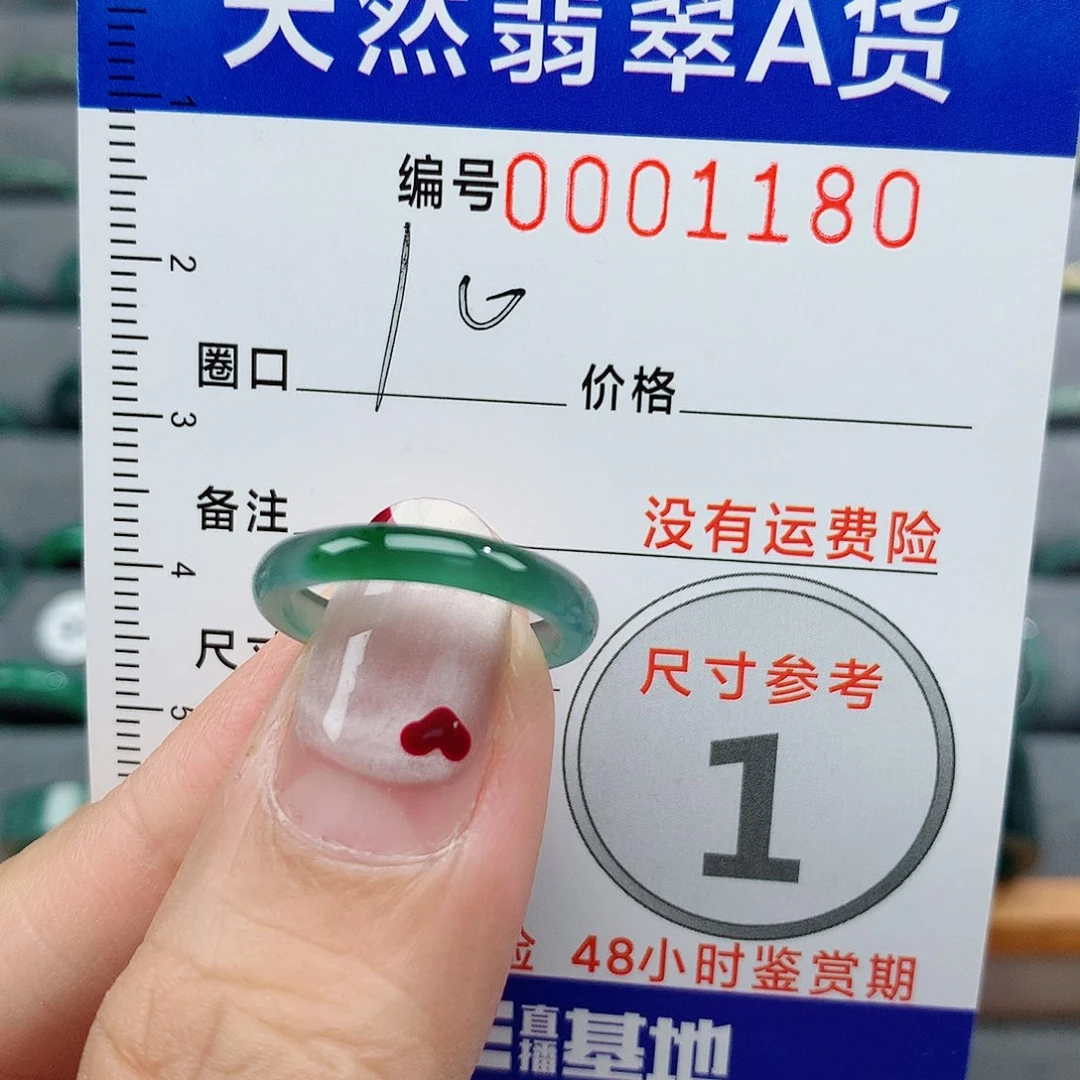 翡翠戒指未镶嵌天然