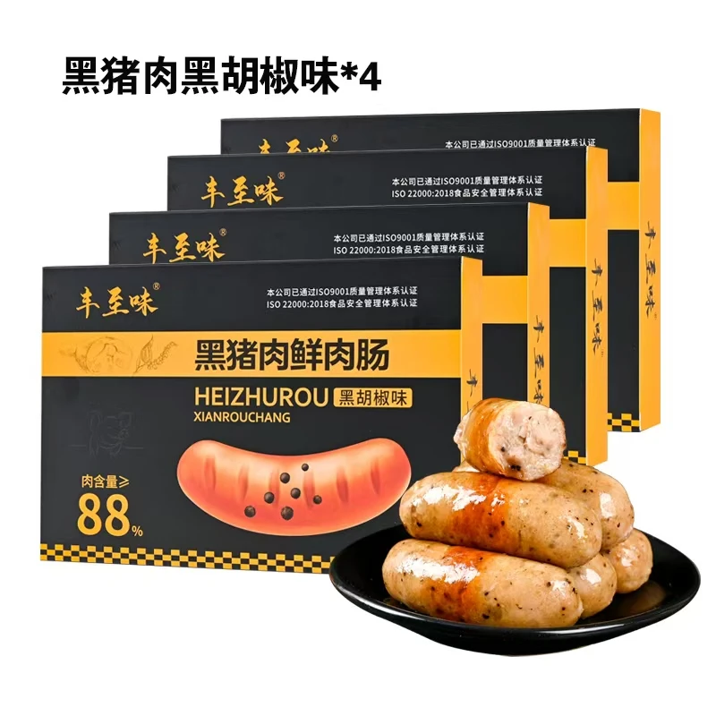 【丽萍专享】黑猪肉脆皮肠肉含量≥88%适合空气炸锅400g/盒