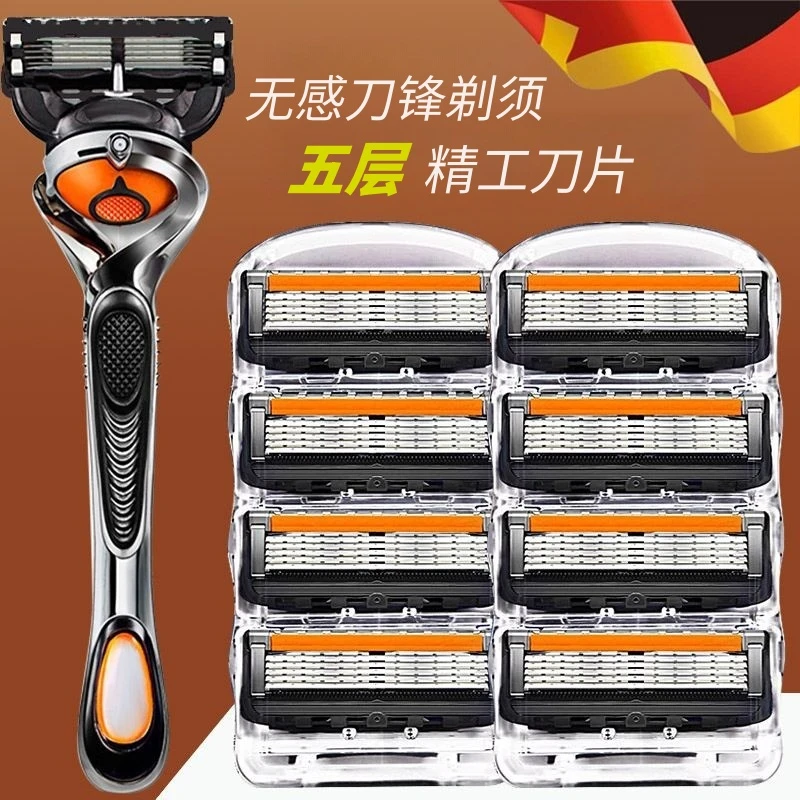 刮胡刀新款2025款五层手动剃须刀不伤脸男剃须刀手动刮胡子神器