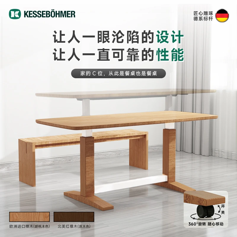 凯斯宝玛Hugo桌实木气动升降大板桌电脑桌办公工作台客厅家庭餐桌