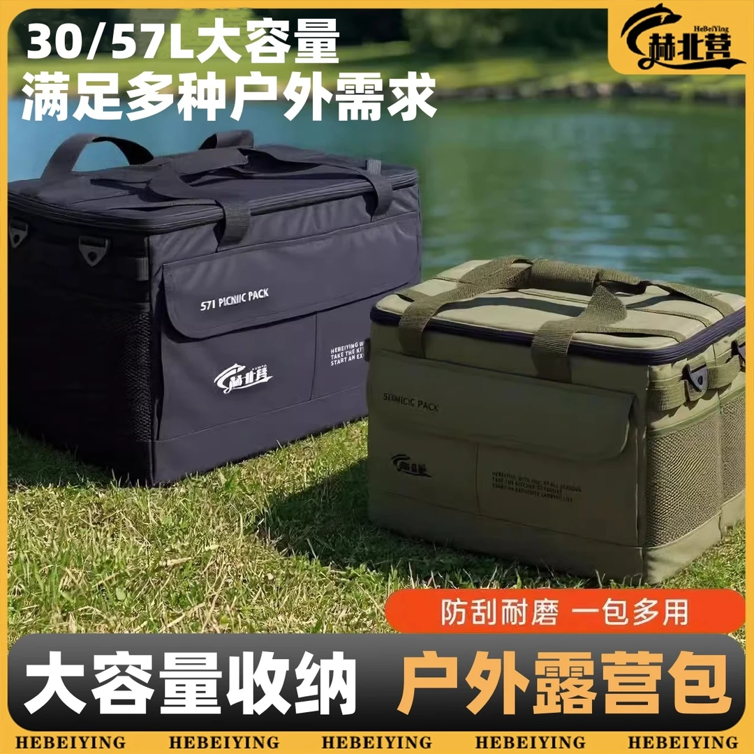 户外露营装备收纳包超大容量加高餐具炉具渔具整理箱折叠杂物袋