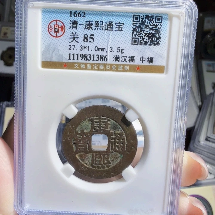 铜As历朝历代……1386
