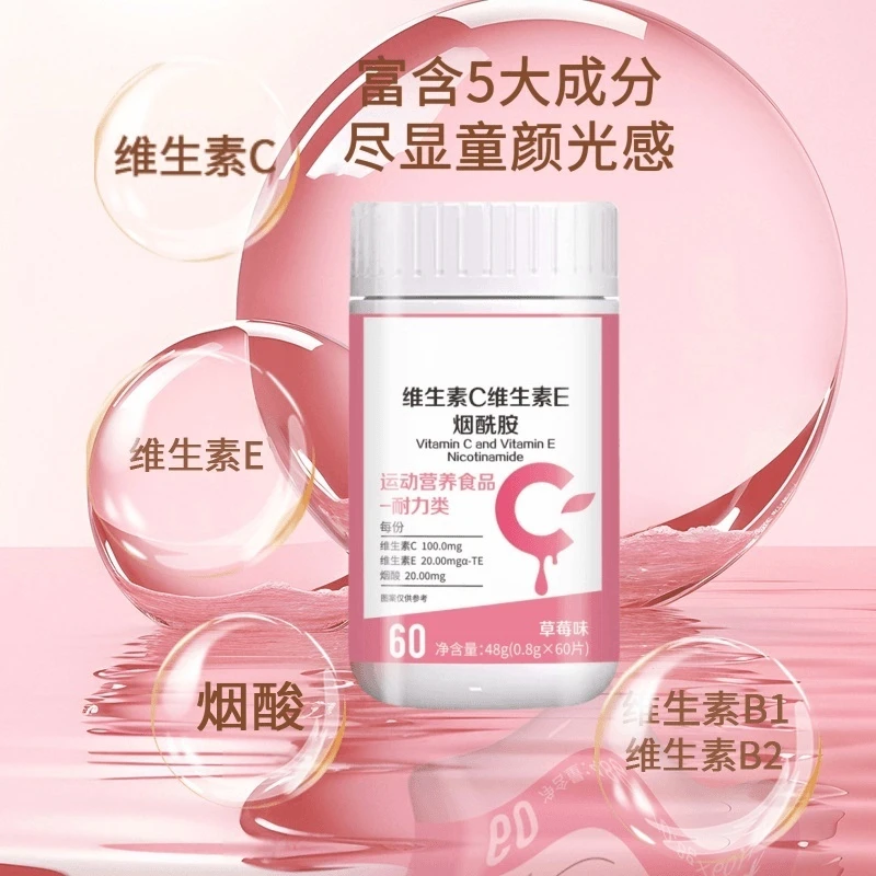 多种维生素组合含维生素C维生素E烟酰胺好吸收-LC2