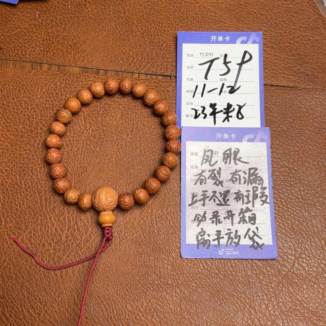 菩提手串/手链权*凤眼