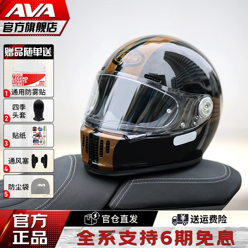 【AVA-王朝-黑色系】复古全盔巡航摩托车头盔 户外骑行装备推荐认证