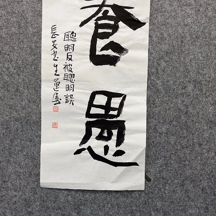 书法杨运涛书法作品