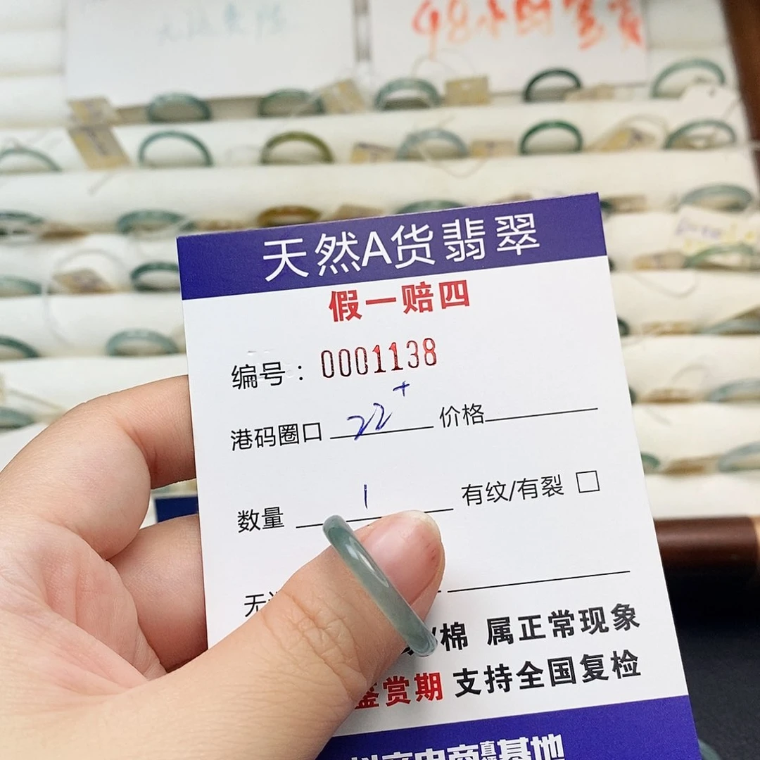 未镶嵌戒指翡翠天然翡翠1138
