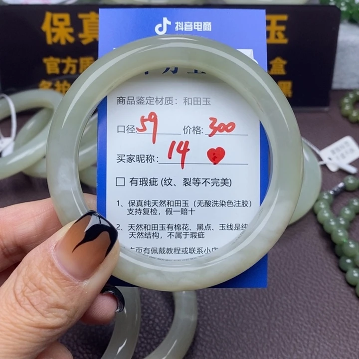 ****和田玉未镶嵌手镯
