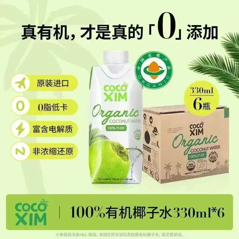 【25年11月】越南 COCOXIM 100%有机椰子水330ml*6瓶