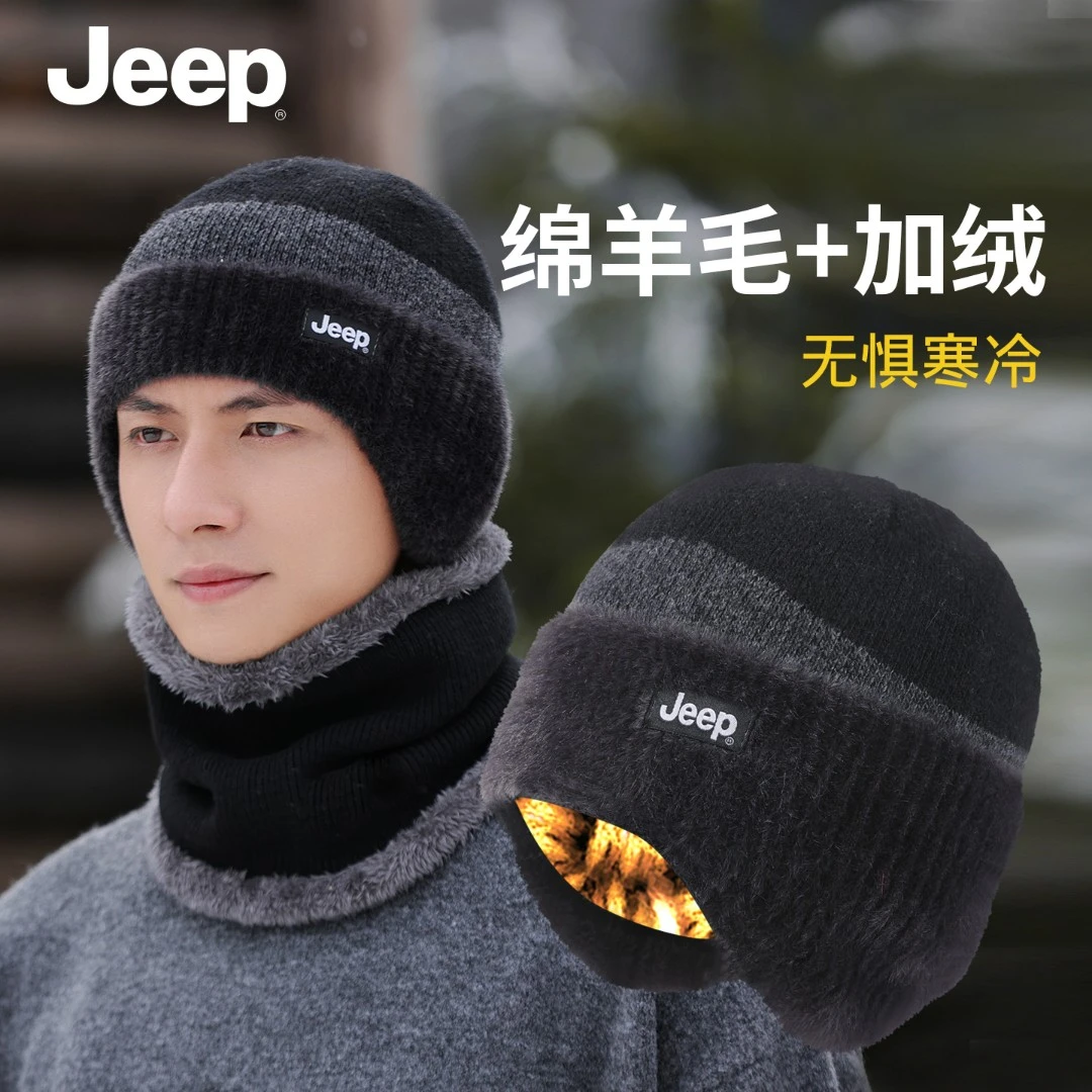 jeep吉普帽子男冬季新款加绒加厚保暖针织帽男款护耳绵羊毛毛线帽