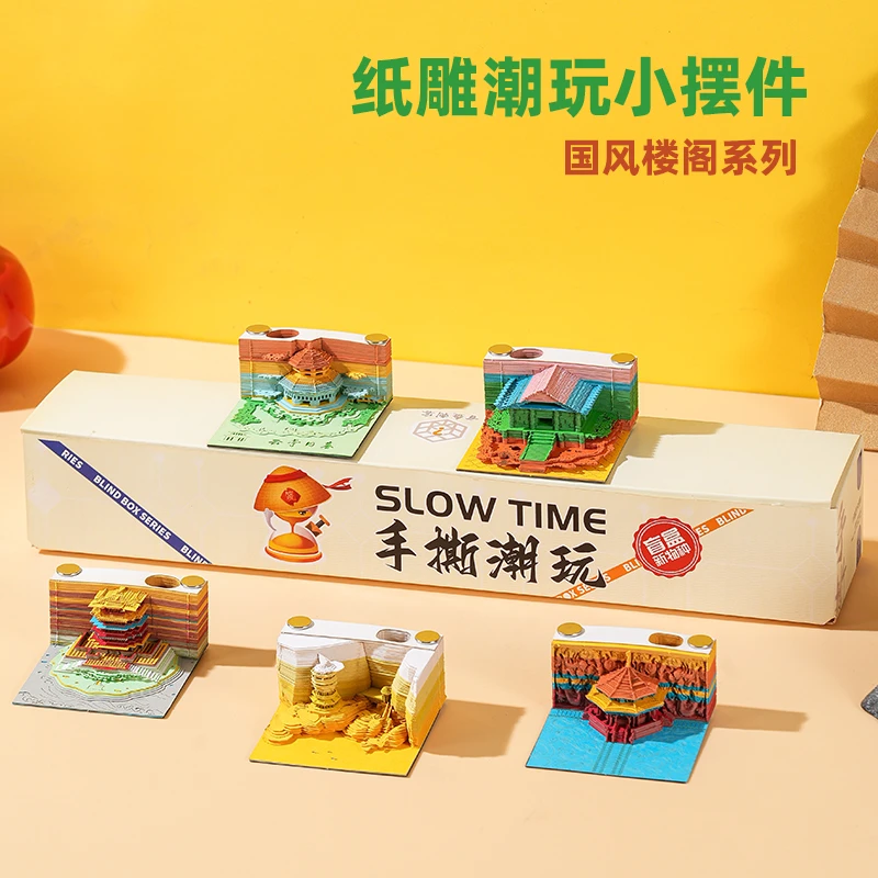 纸雕潮玩小摆件国风楼阁立体便签纸手撕三维3D浮雕创意新年礼物
