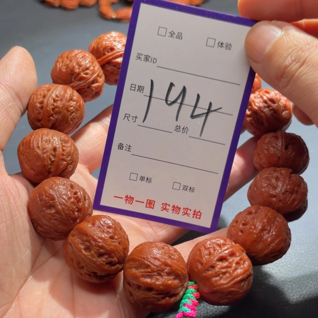 手串文玩核桃核桃