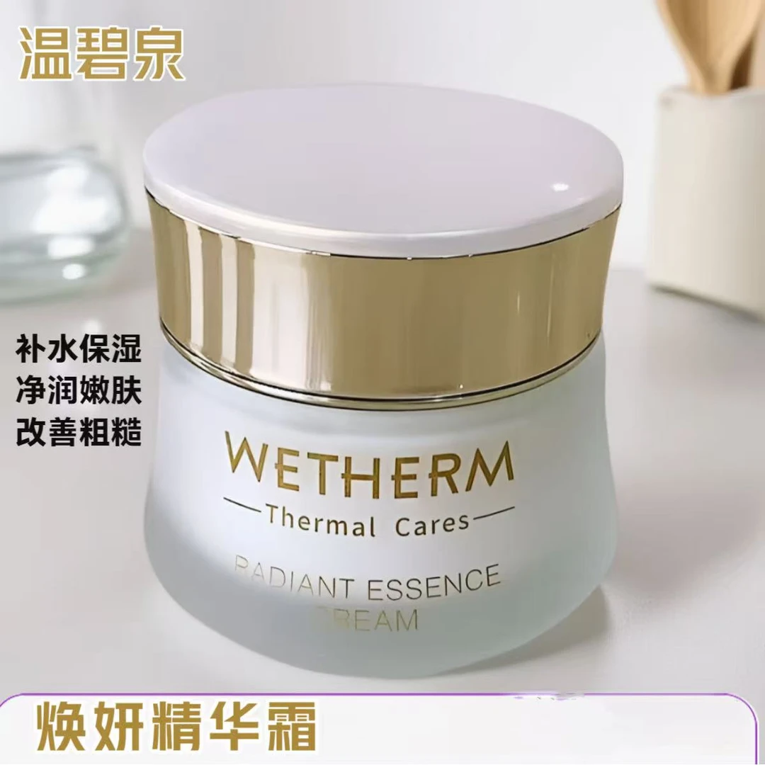 温碧泉焕妍系列精华霜50g护肤补水