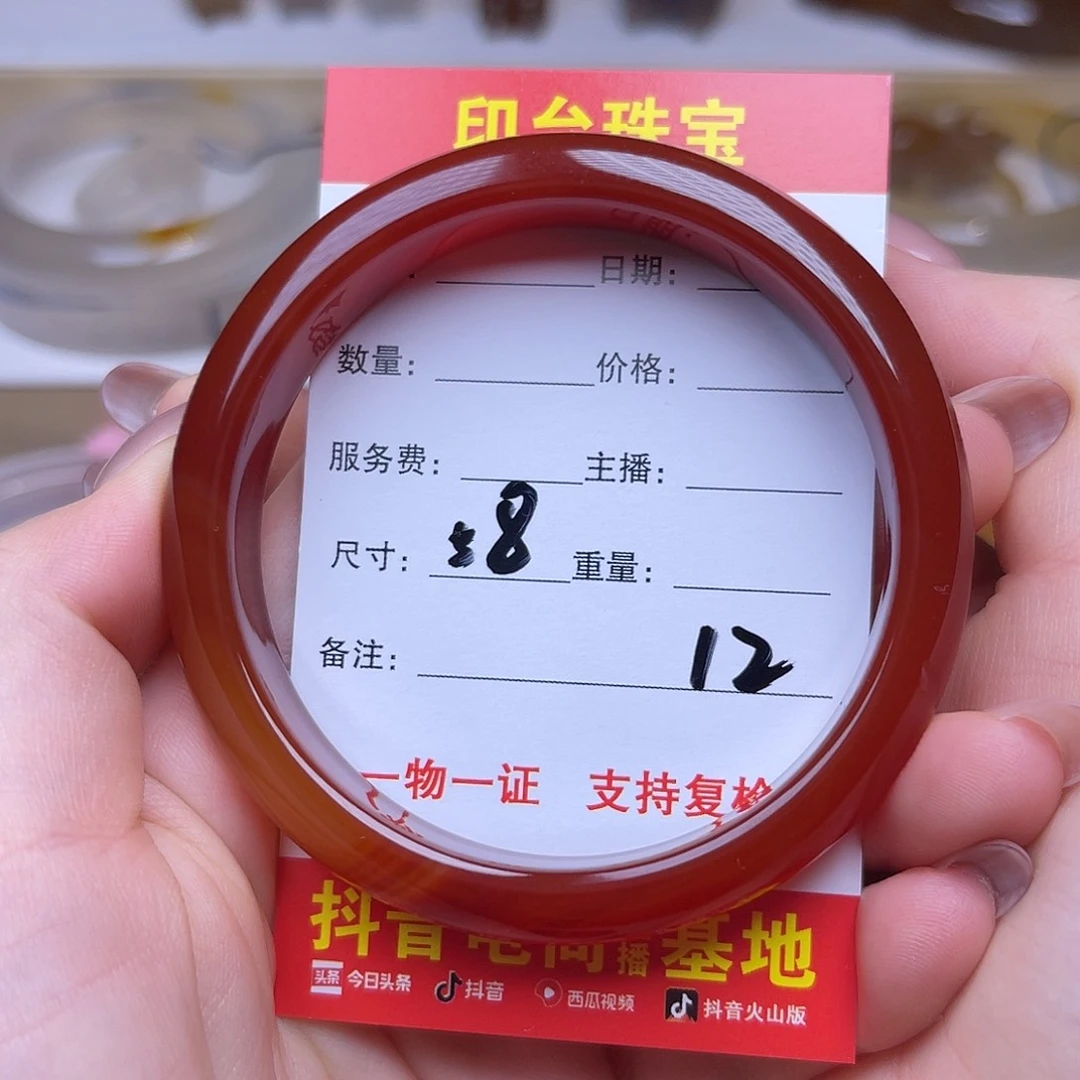 玛瑙/玉髓未镶嵌挂件