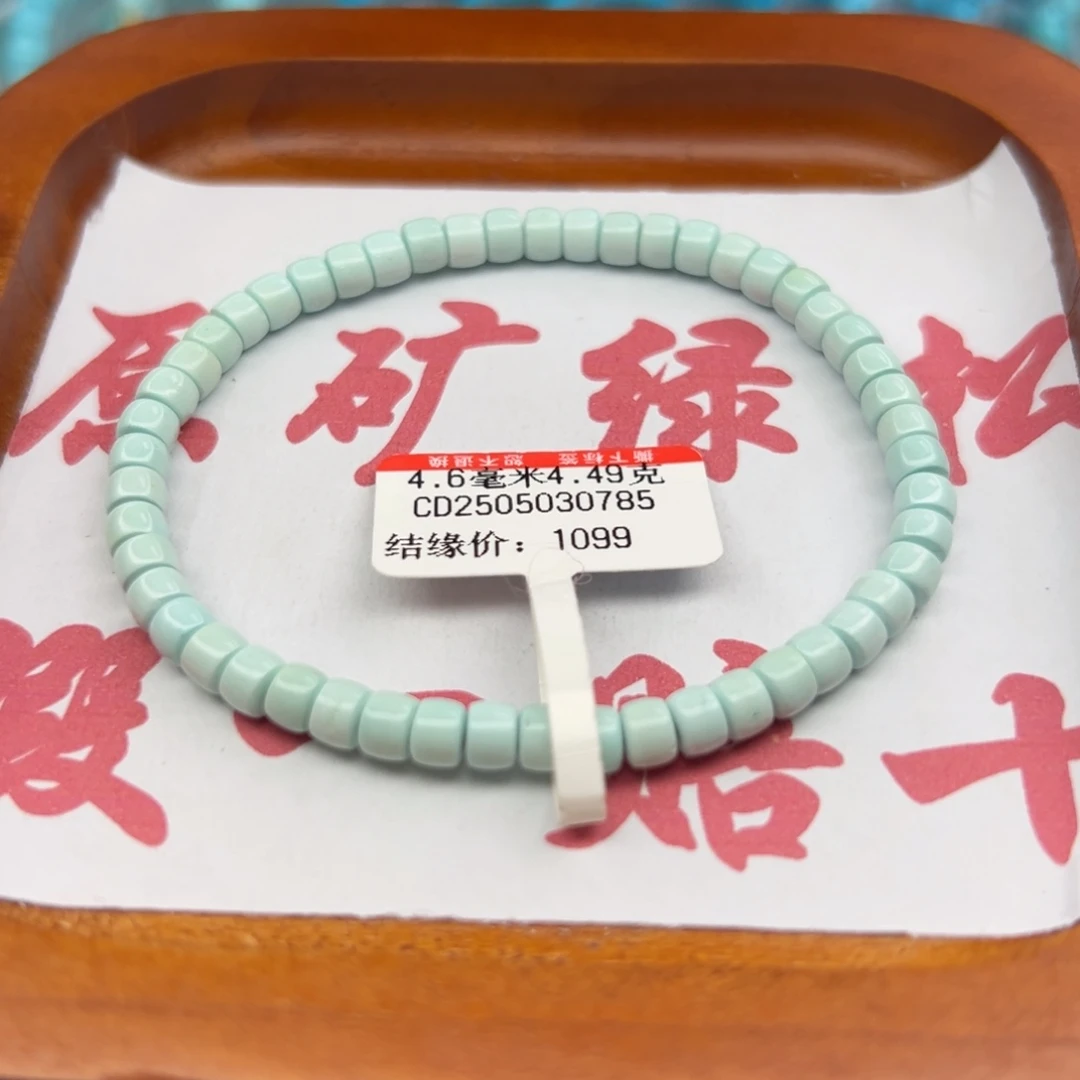 绿松石未镶嵌珠宝半成品