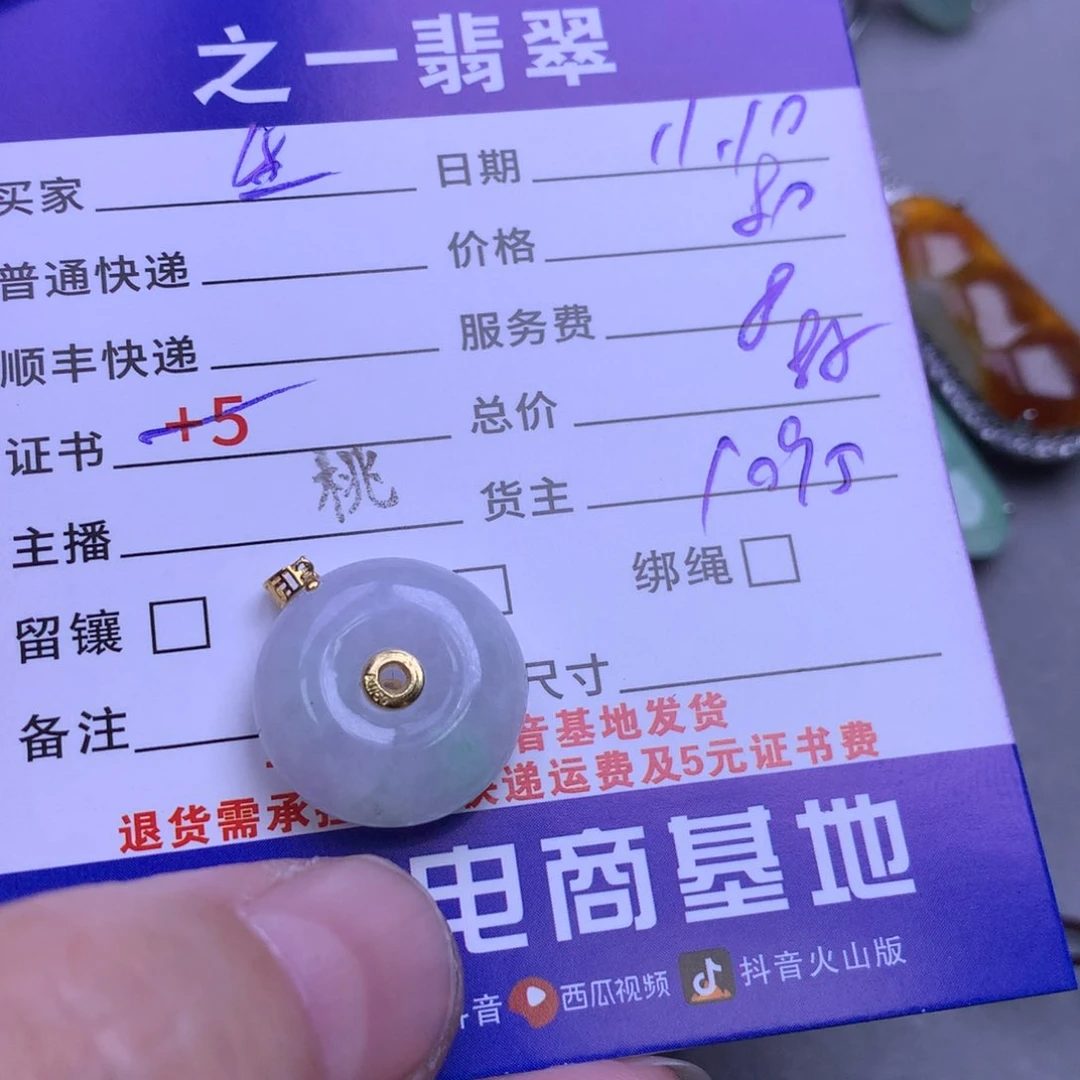 颈饰18K金镶嵌翡翠生****进