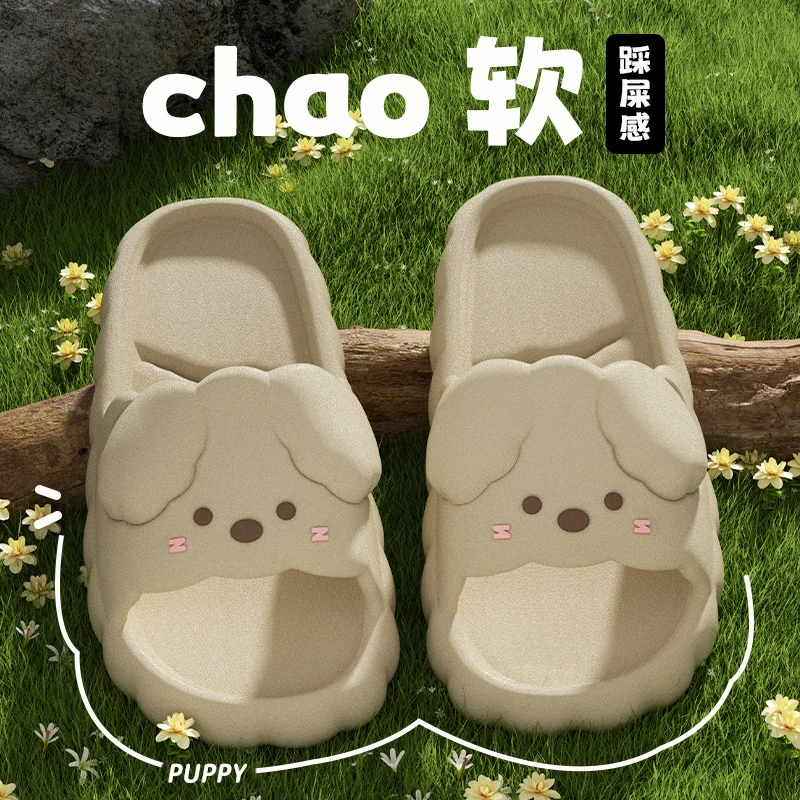 耍鞋 小狗凉拖鞋女室内居家用可爱软底踩屎感浴室内防滑厚底卡通