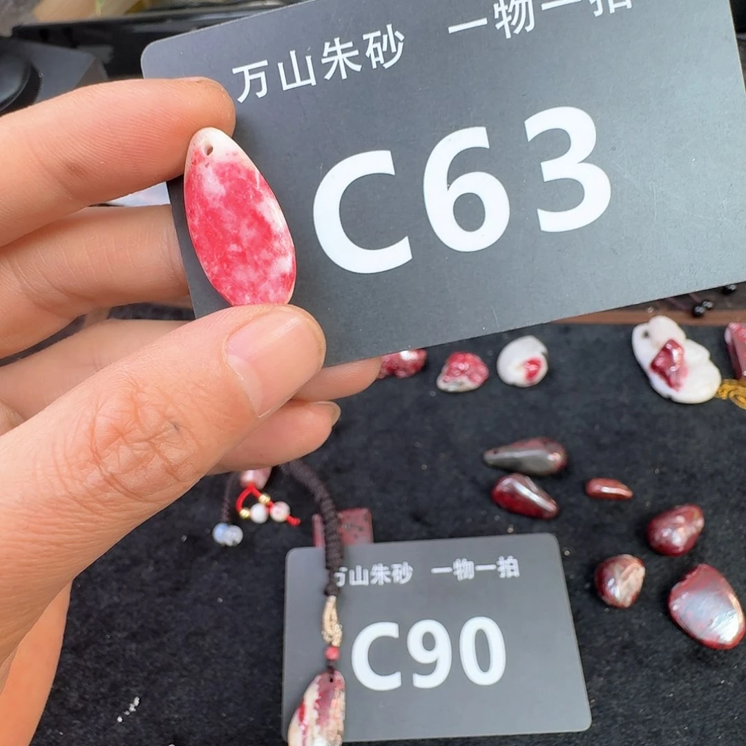 天然辰砂原矿原石朱砂吊坠