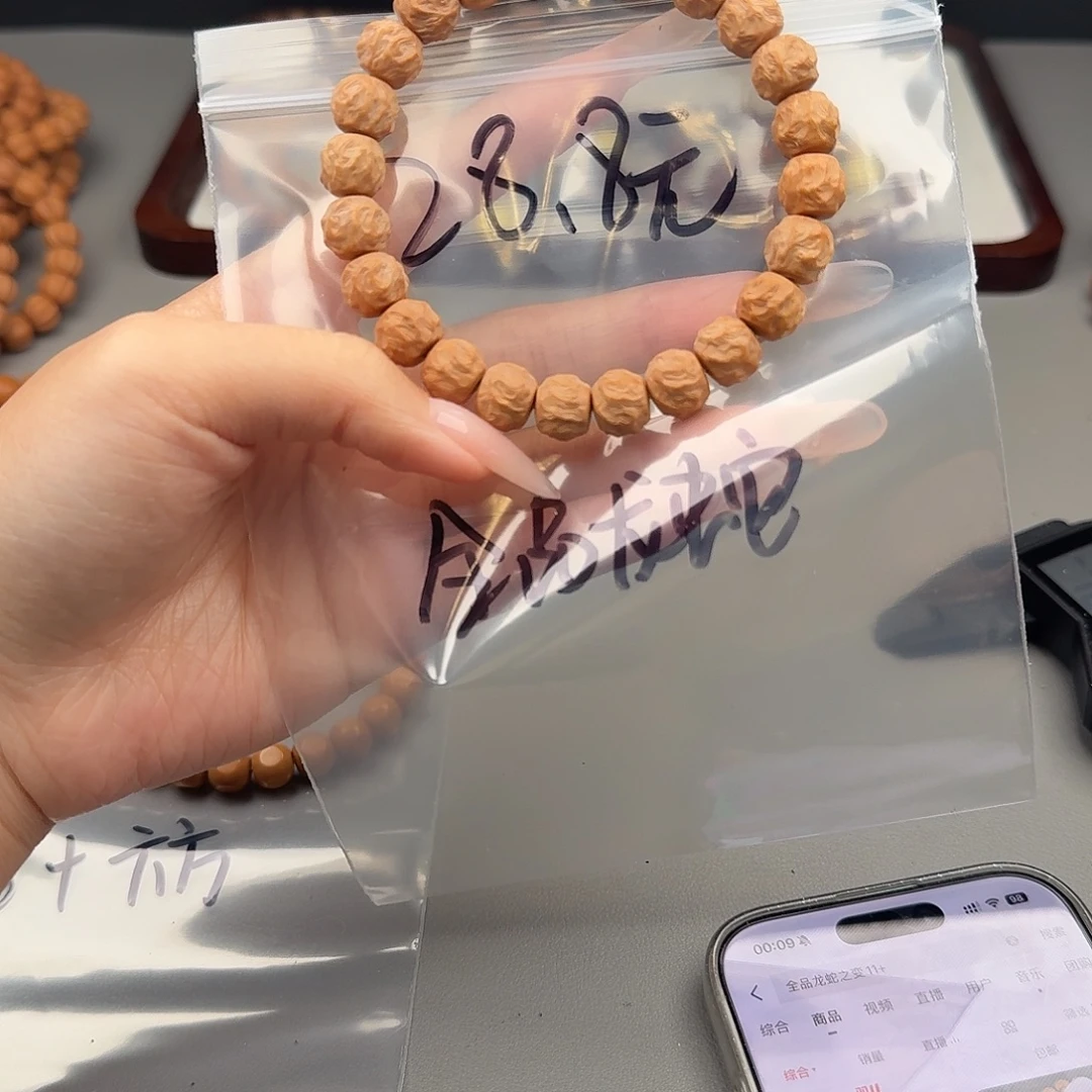 手串猴头核桃全品无暇龙蛇之变11+福利28.8