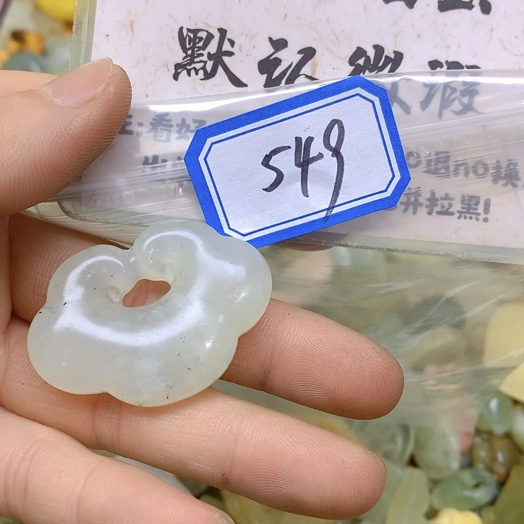 蛇纹石玉颈饰未镶嵌549
