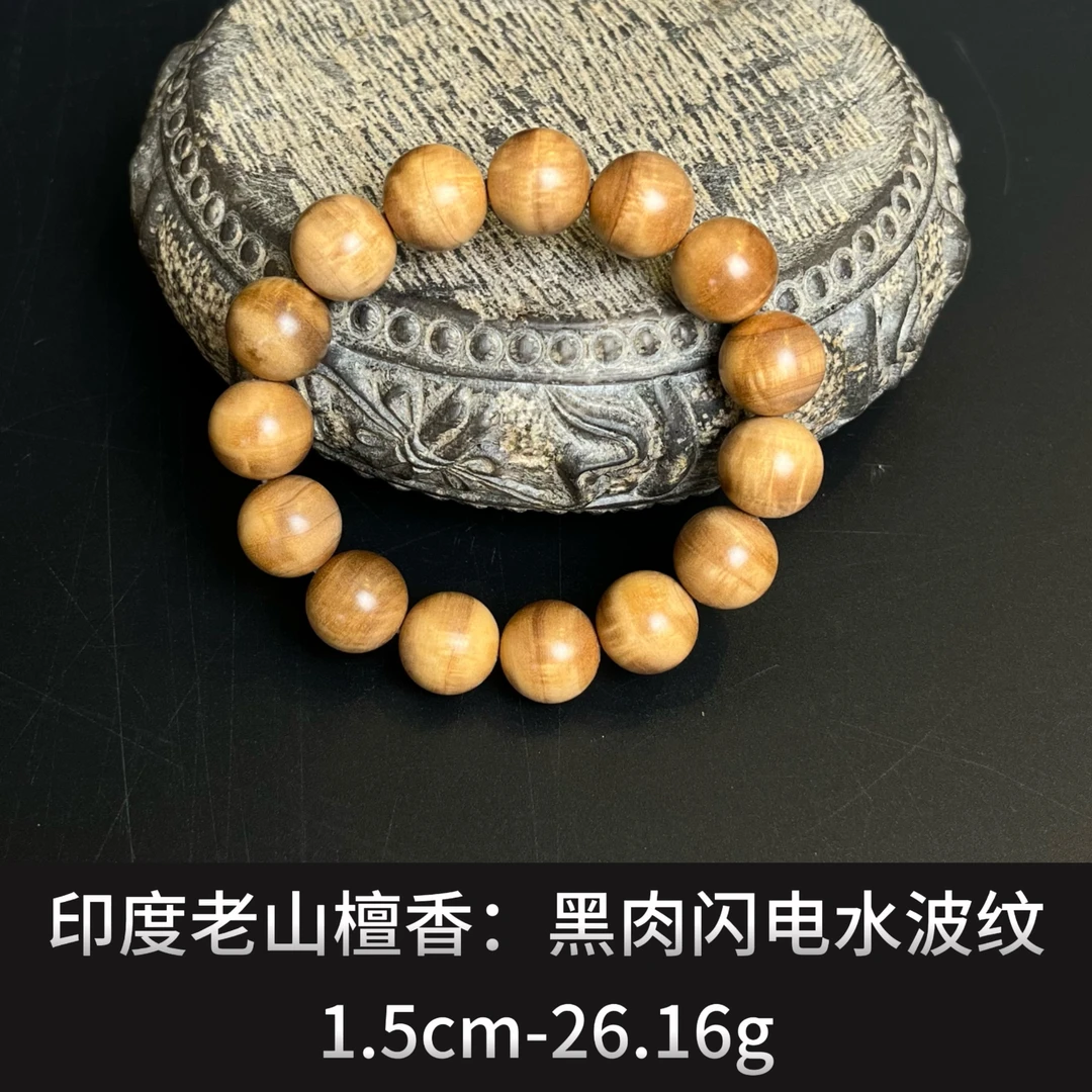 印度老山檀香 黑肉闪电水波纹--20298