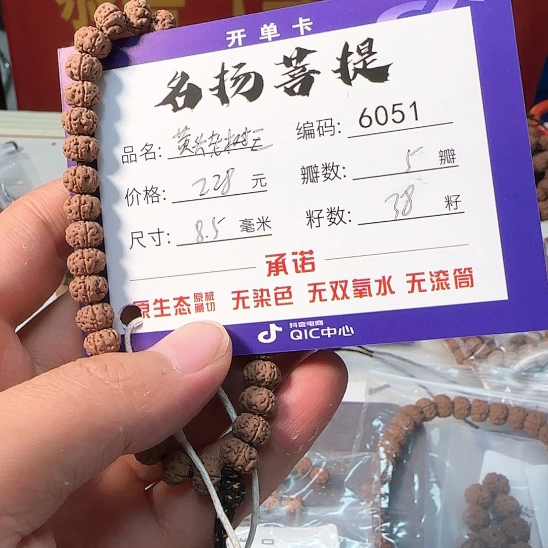 金刚菩提手串Aaaaaa6051