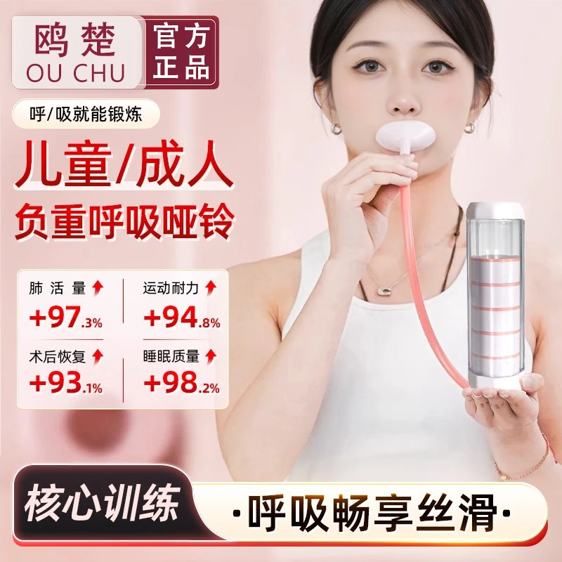 视频同款 呼吸哑铃锻炼肺活量脸部马甲线腹肌盆底肌体力耐力核心