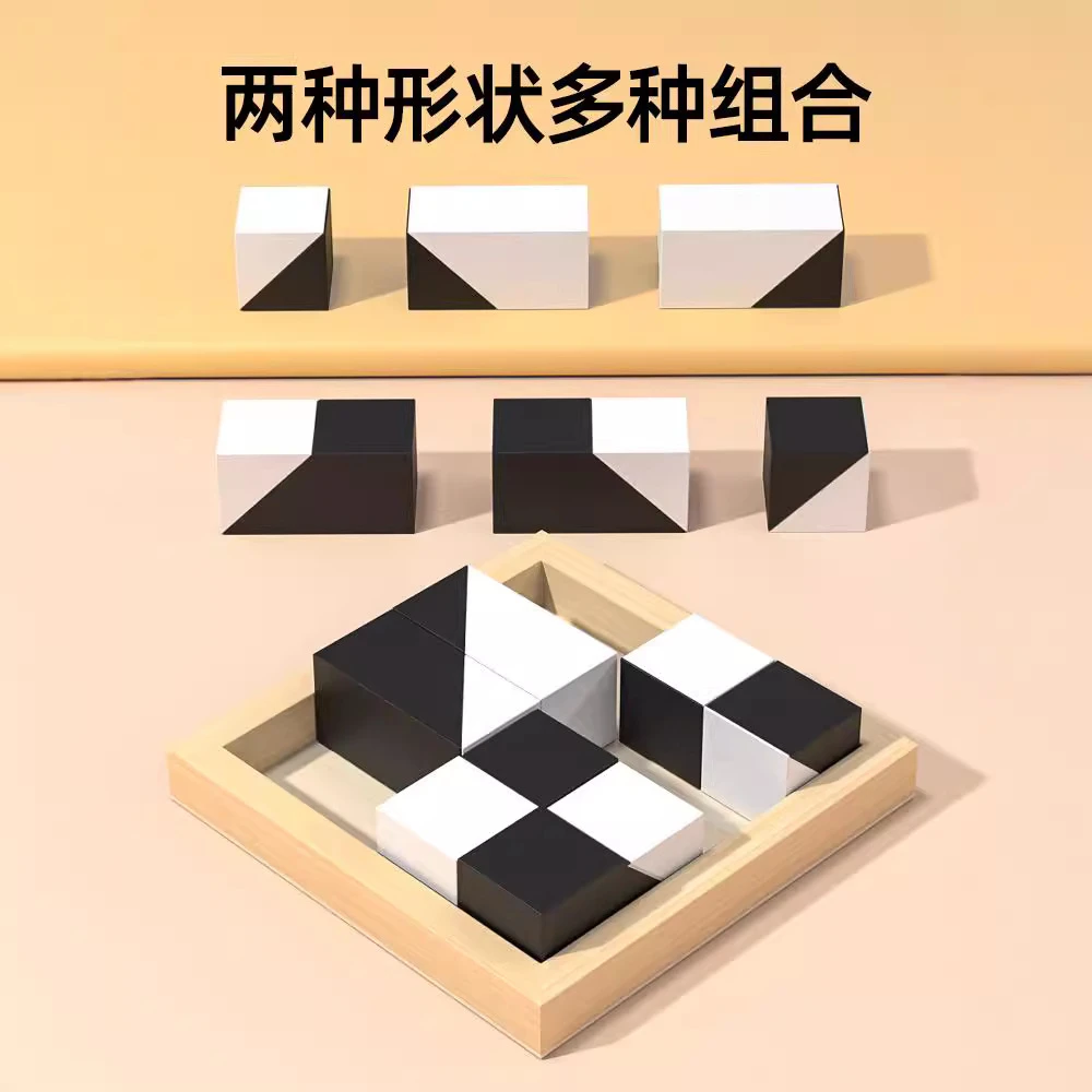 隐藏积木拼图玩具培养儿童空间思维想象能力亲子互动桌面益智游戏