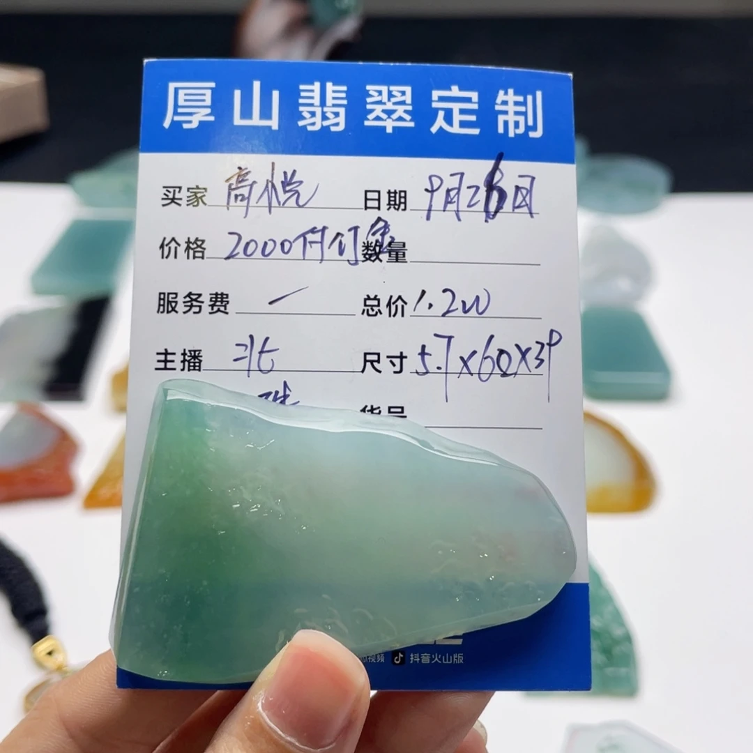 高***悦定制翡翠未镶嵌包工包料天然缅甸翡翠a货定制订金链接