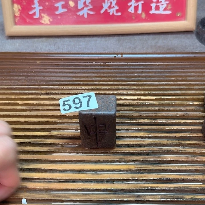纯手工制作粗陶茶具