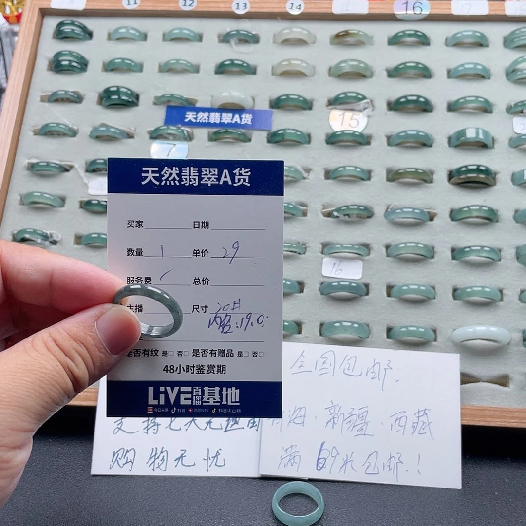 未镶嵌戒指翡翠翡翠