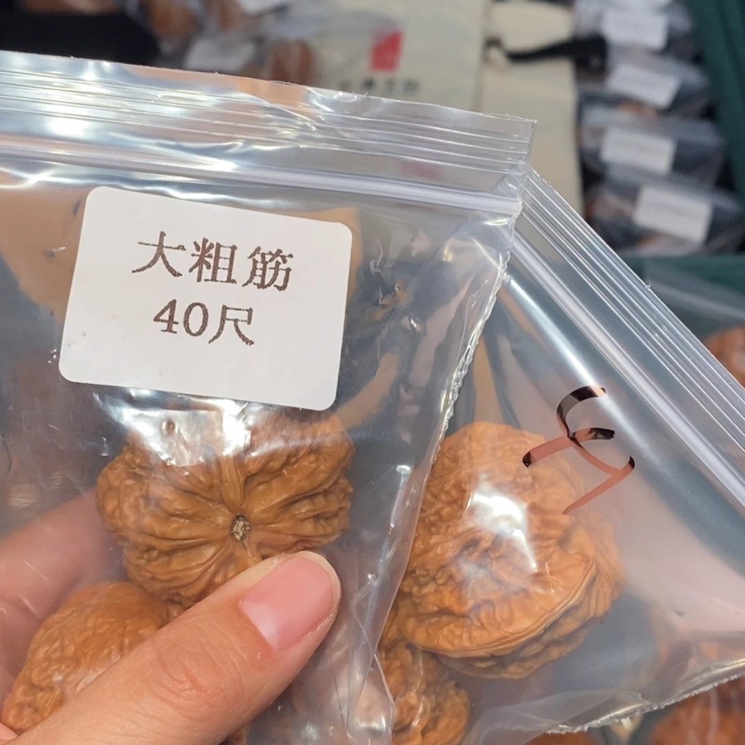 文玩核桃吊坠40和41粗筋