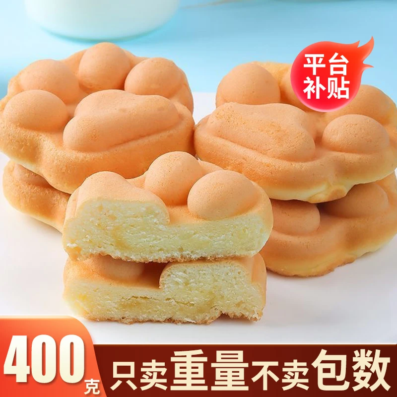 熊爪蛋糕熊掌烧鸡蛋仔鸡蛋糕点早餐办公室美味休闲早餐解馋小零食