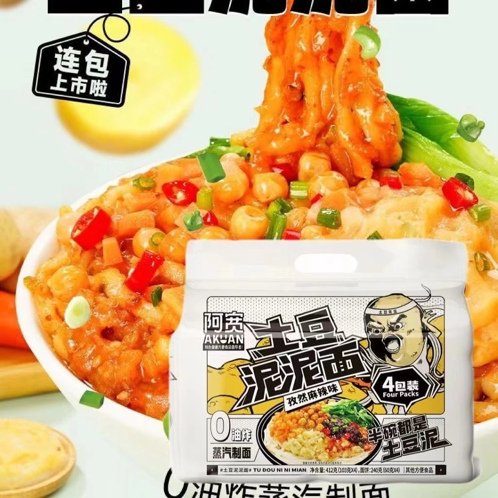 阿宽土豆泥泥面1提4包 孜然麻辣味火鸡面速食泡面方便面夜宵