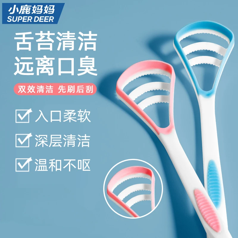 小鹿妈妈舌苔清洁器刮舌苔刷刮舌板舌头清理神器口腔清洁刷男女装
