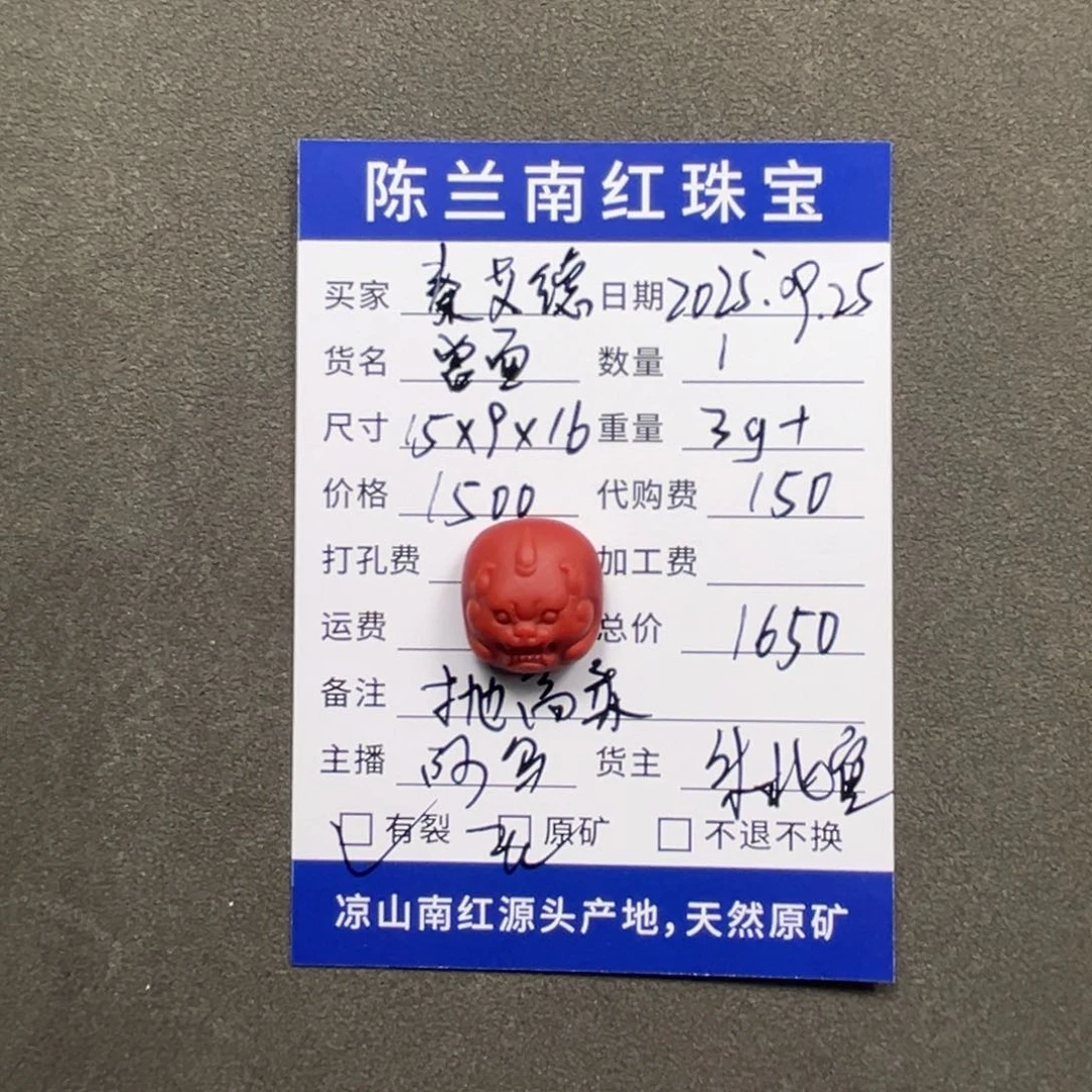 未镶嵌戒面南红玛瑙秦*德