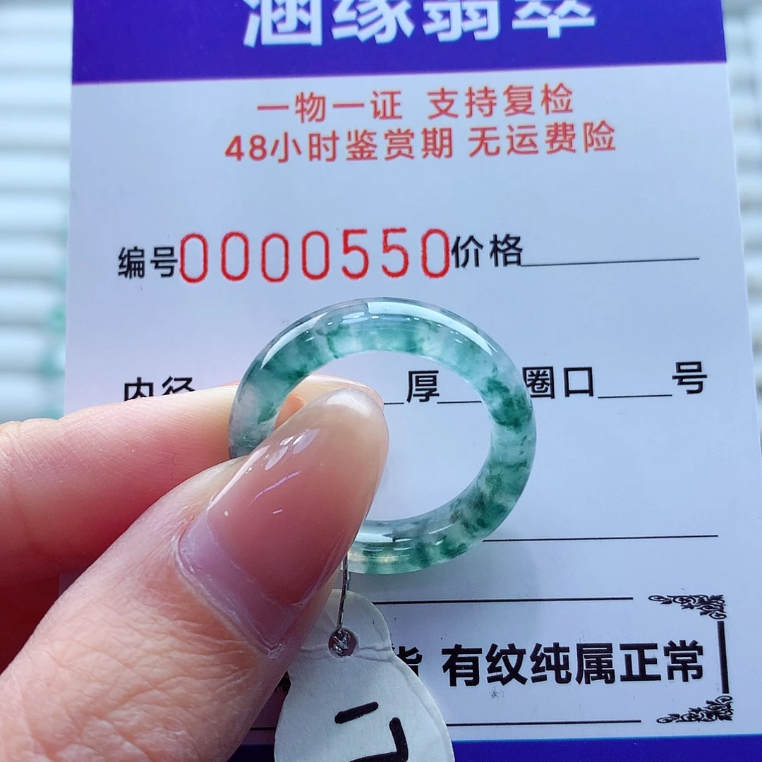 翡翠未镶嵌戒指翡翠