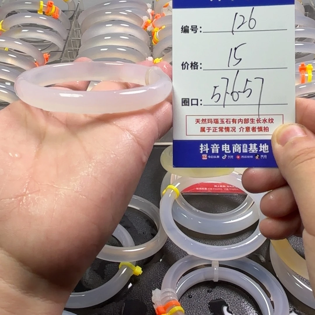 玛瑙/玉髓未镶嵌手镯