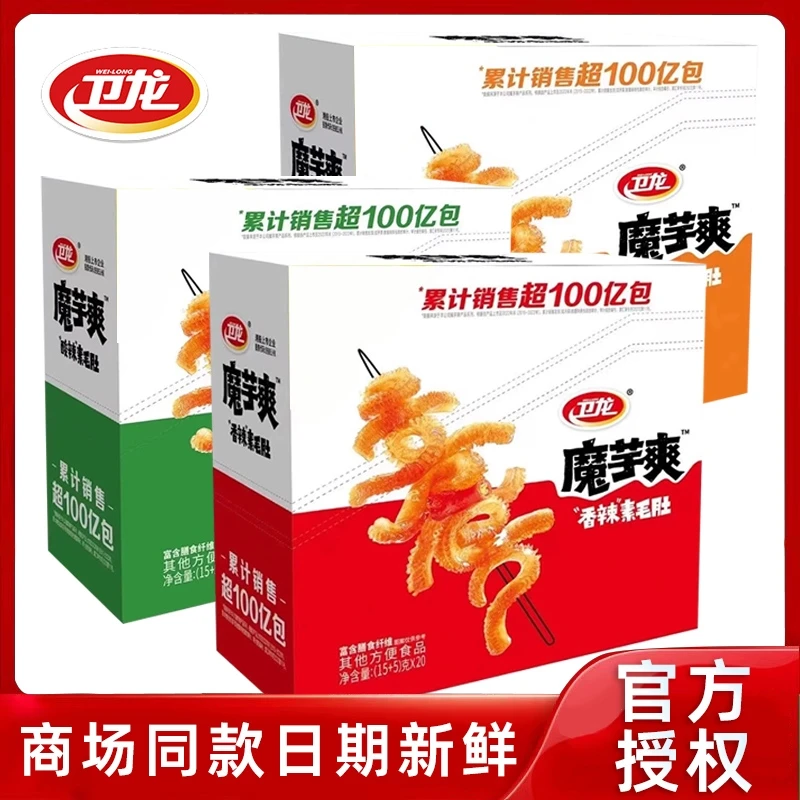 2025年卫龙魔芋爽辣条素毛肚小零食办公室解馋休闲小吃批发